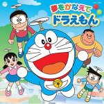mao - Yume wo Kanaete Doraemon (TV)