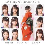 Morning Musume - Mikaeri Bijin