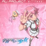 Ali Project - Rara Eve Shinseiki (TV)