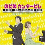 Suemitsu & The Suemith - Allegro Cantabile (TV)