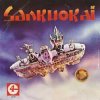 Sankuokai - Intro